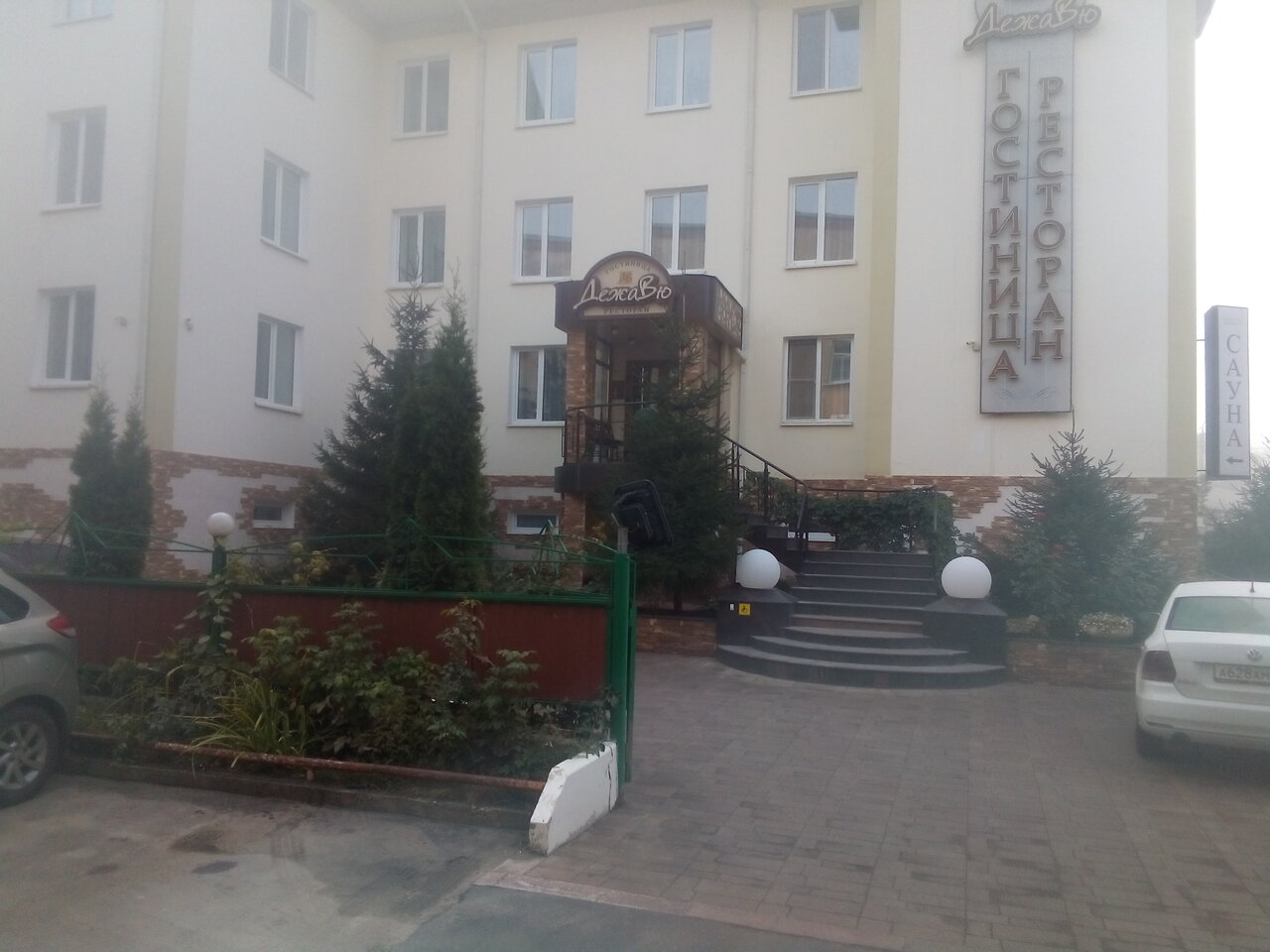 Гостиница ДежаВю Орёл-29